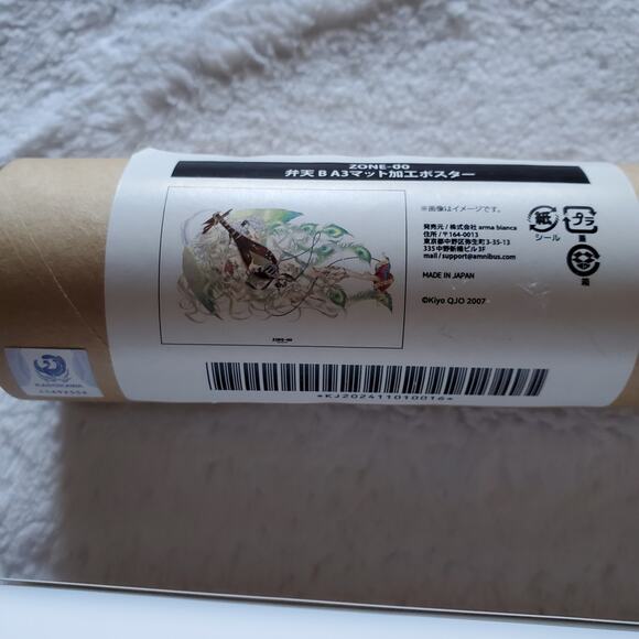 Zone-00 Benten BA3 Matte Poster - Picture 5 of 6